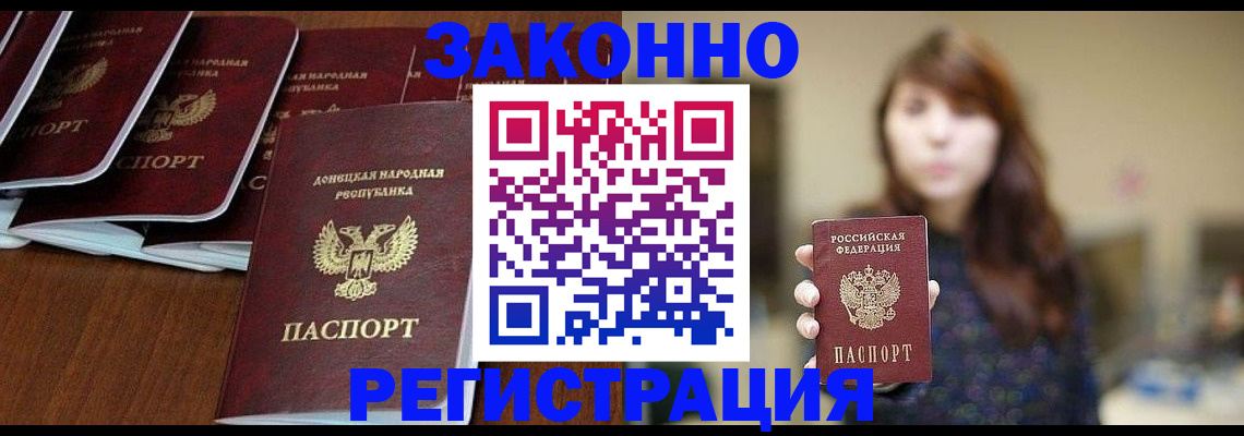 пропишу в квартире в Беслане