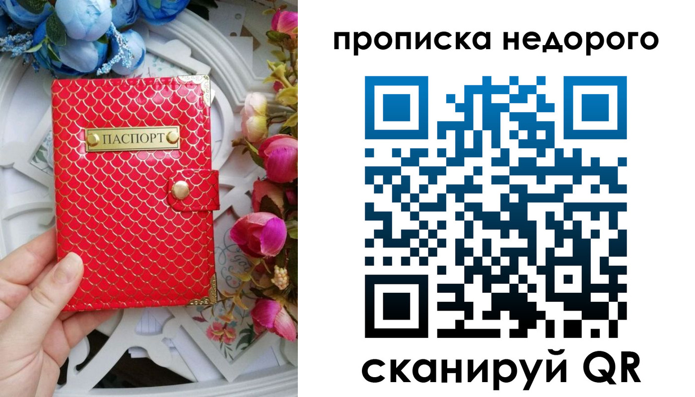 регистрация в Беслане