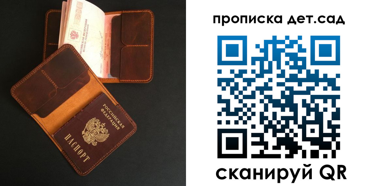 прописка 2025 в Беслане