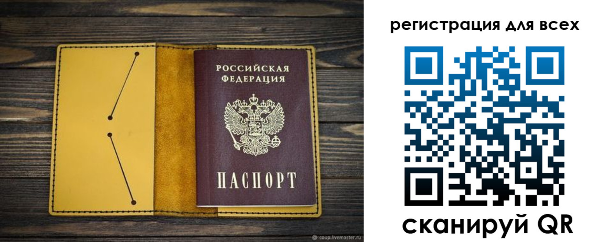 временная регистрация купить в Беслане