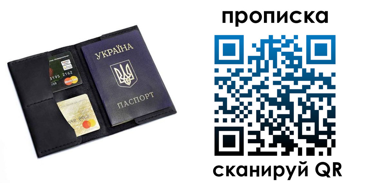 прописка для школы в Беслане