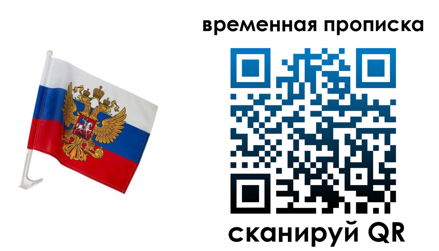 временная регистрация адрес в Беслане