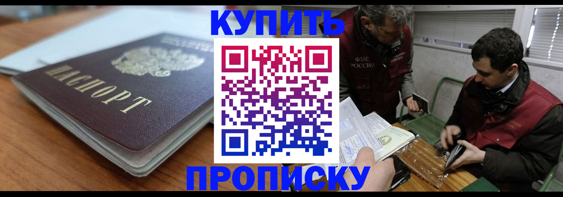 временная регистрация гарантия в Беслане