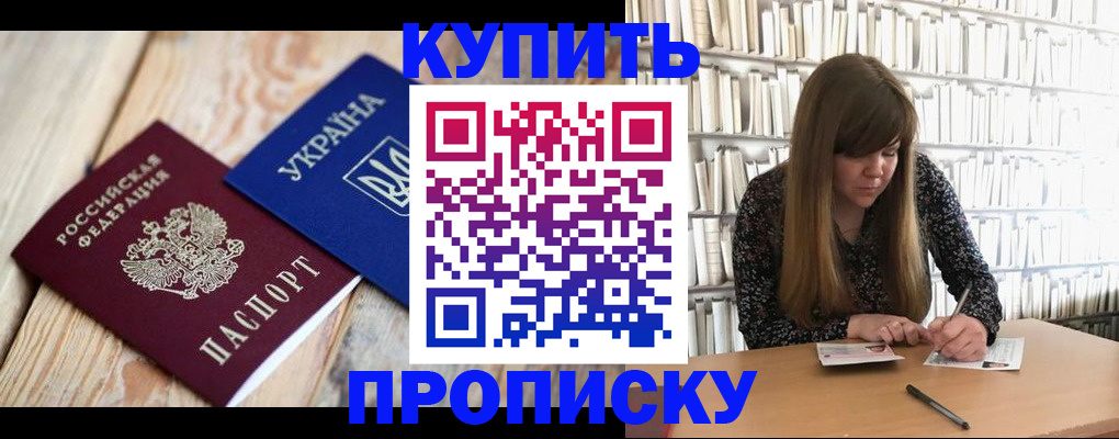 временная регистрация поиск в Беслане