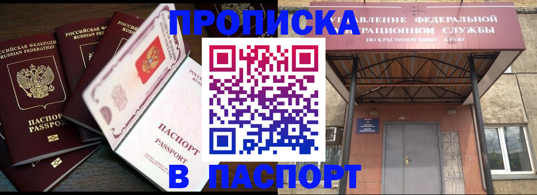 временная регистрация в квартире в Беслане