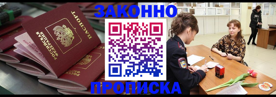 найти адрес прописки в Беслане